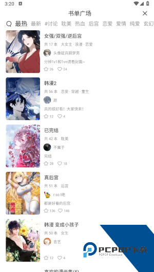 喵趣漫画最新版