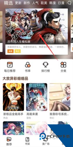 喵趣漫画最新版