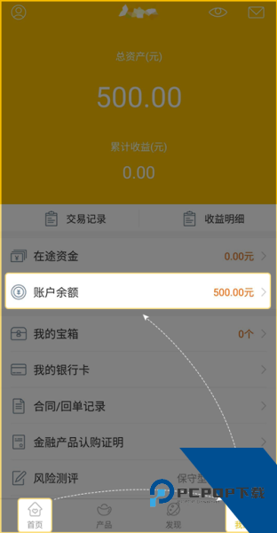 金汇金融app