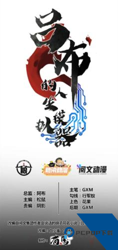 喵趣漫画最新版