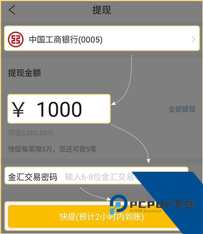 金汇金融app