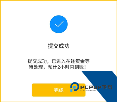 金汇金融app