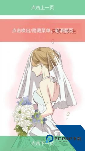 喵趣漫画最新版