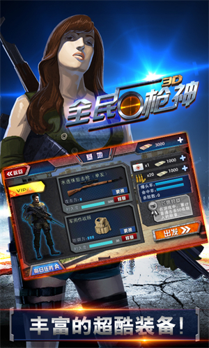 全民神国服下载手游升级版v5.0.7