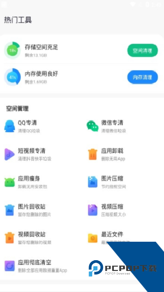 超强加速专家