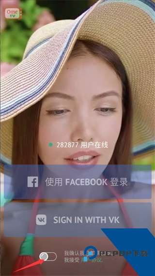 OmeTV国际连线