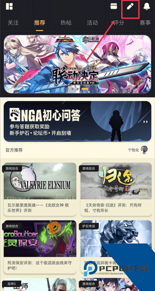 NGA玩家社区论坛