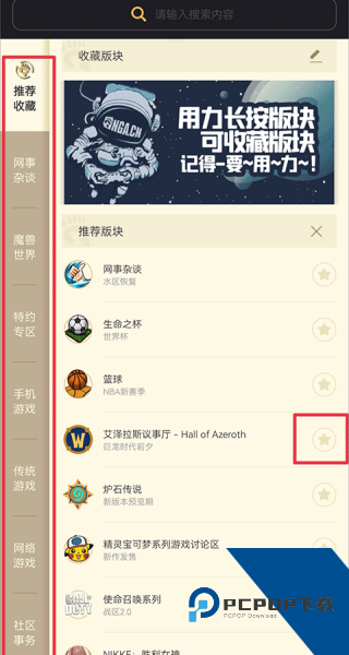 NGA玩家社区论坛