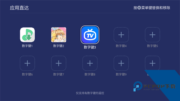 乐家桌面TV版
