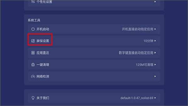 乐家桌面TV版