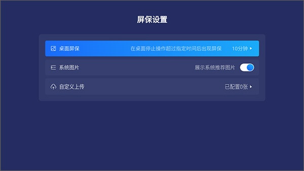 乐家桌面TV版