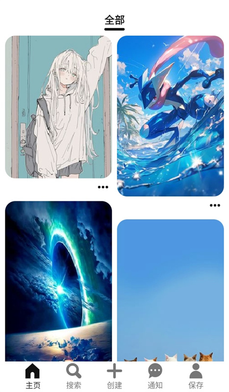 Pinterest中文版
