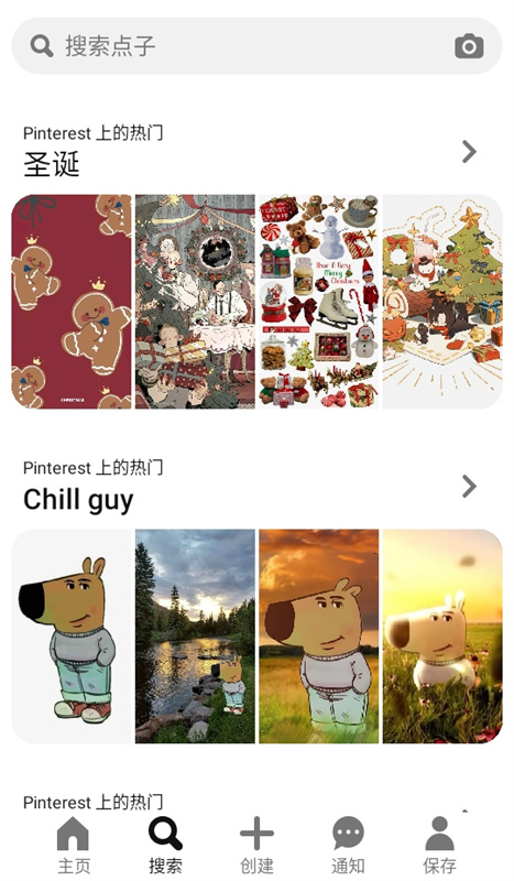 Pinterest中文版