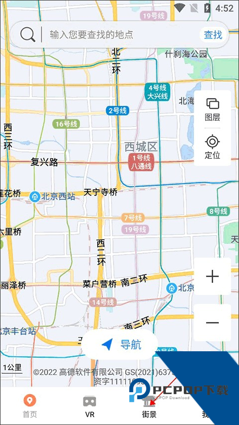 Skyline全球实况摄像头