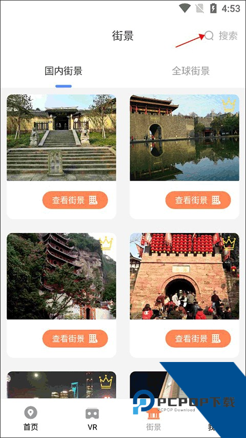 Skyline全球实况摄像头