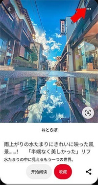 Pinterest中文版