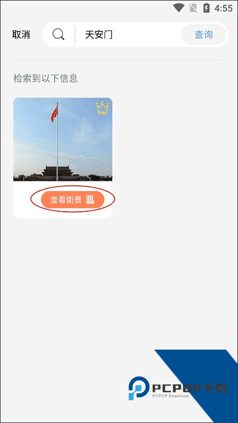 Skyline全球实况摄像头