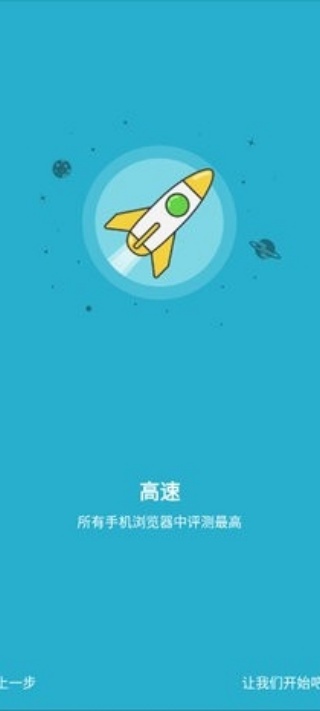海鹦浏览器