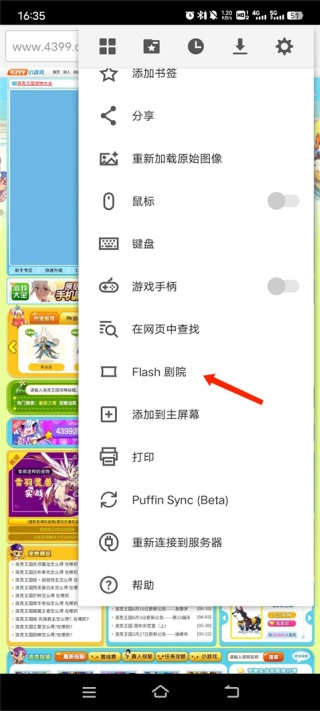 海鹦浏览器