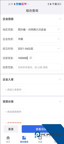 建设通app