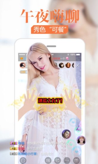 尚美直播app修改版下载 v6.1.00