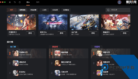 腾讯云先锋