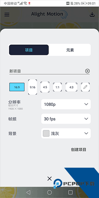 Alemon手机版