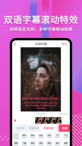 字说视频字幕动画app下载 v3.4.0