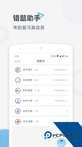 家庭端最新版下载 v3.3.96