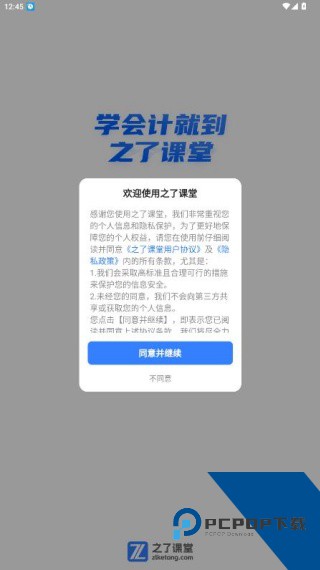 之了课堂