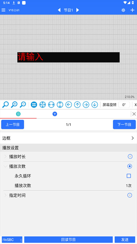 led魔宝
