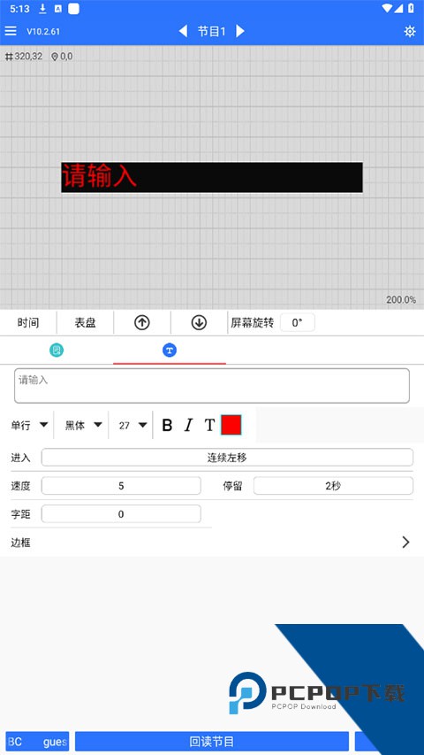 led魔宝