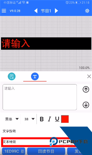 led魔宝