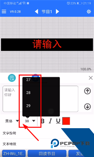 led魔宝