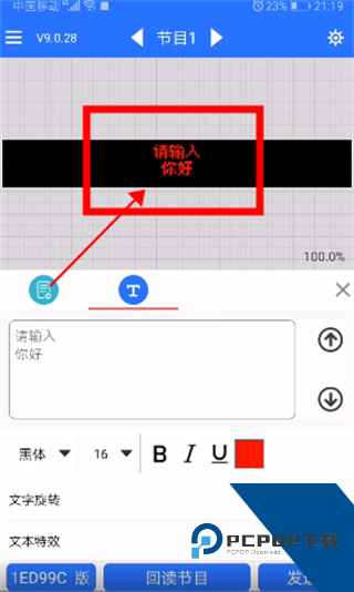 led魔宝