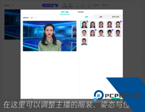 腾讯智影AI数字人手机