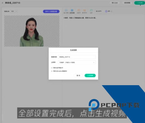 腾讯智影AI数字人手机