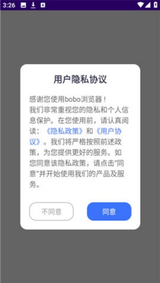 啵啵浏览器无国界
