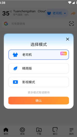 啵啵浏览器无国界