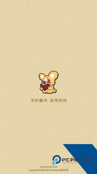 百阅电子书