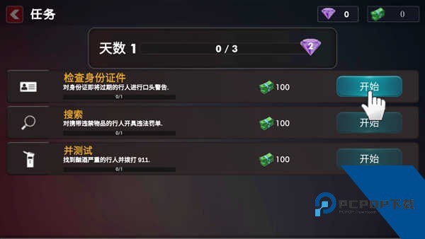 警察模拟器巡警