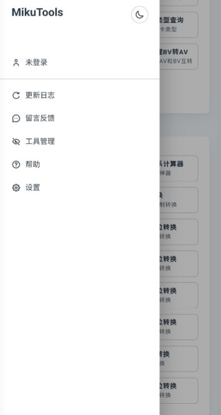 Mikutools工具箱