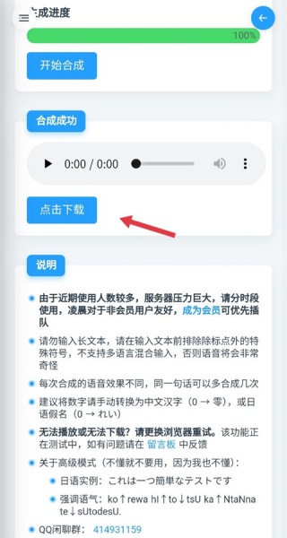 Mikutools工具箱