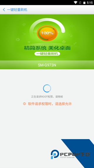 百度刷机安卓版