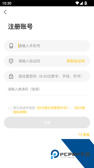 好分数家长版