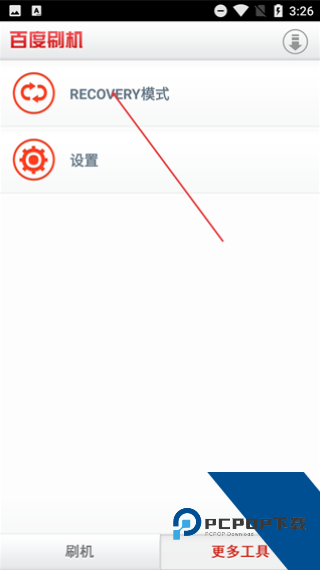 百度刷机安卓版