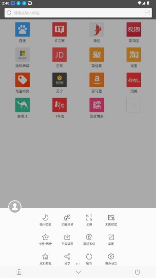 闪游浏览器