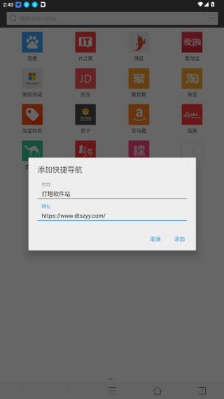 闪游浏览器