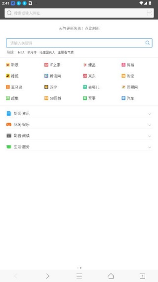 闪游浏览器