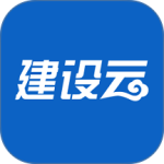 建设云app官方正版下载 v3.3.140